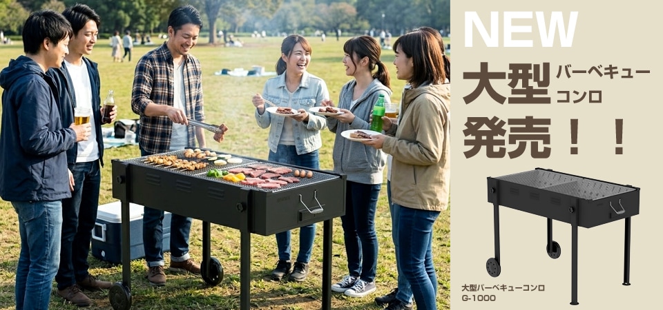 ホンマ製作所オンラインショッピング