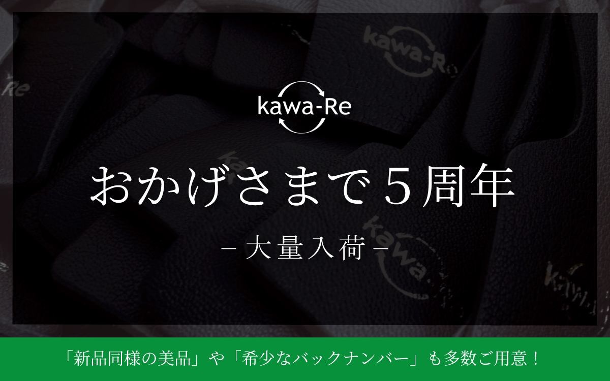 バッグブランド【kawa-kawa(カワカワ) 公式オンラインショップ】