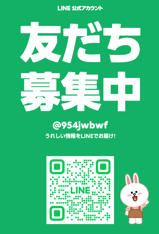 マツチカの友だちがほしいのでLINEはじめました。 | マツチカ | 松坂屋