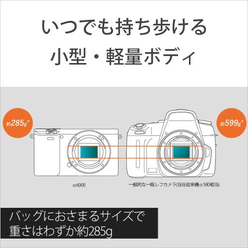 ソニー α6000 ダブルズームレンズキット ホワイト [ILCE-6000Y W