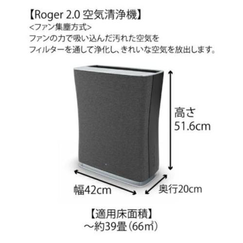 Stadler Form スタドラフォーム 空気清浄機 Roger 2.0 little ブラック