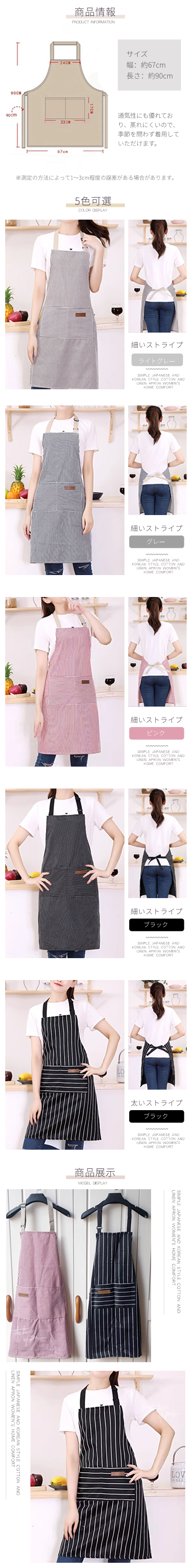 ストライプエプロン 速乾 肩紐 ポケット付き男女兼用 ワークエプロン