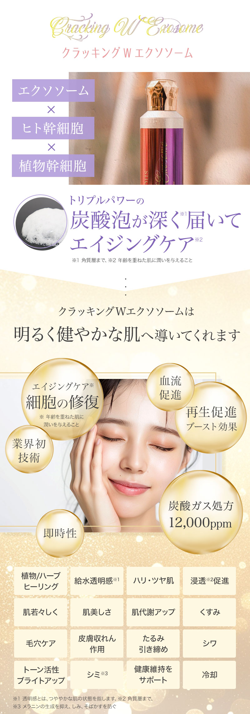 セインムー クラッキング W エクソソーム 美容液 180g seins mous