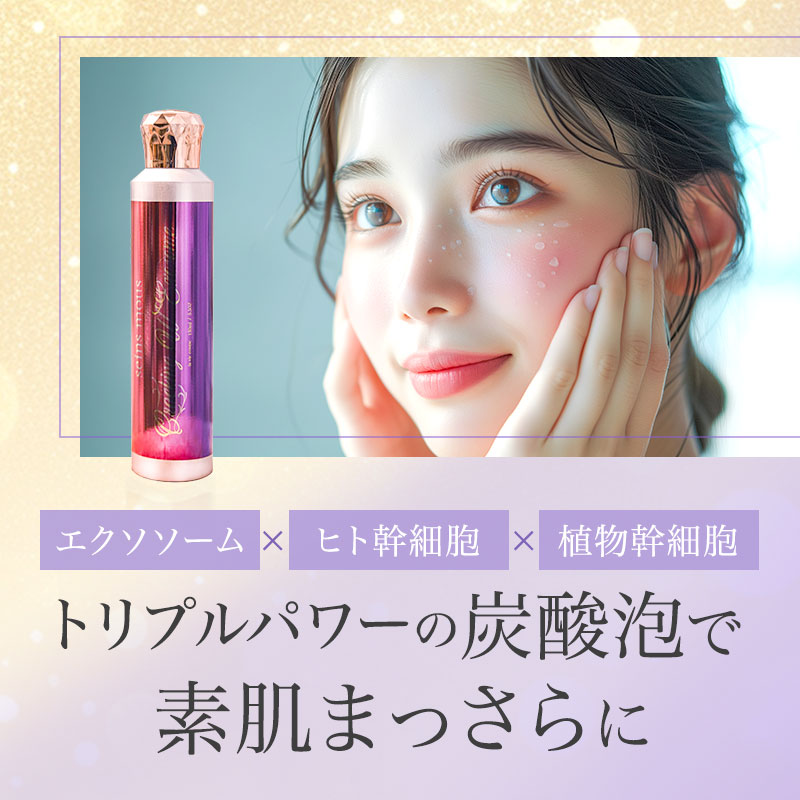 セインムー クラッキング W エクソソーム 美容液 180g seins mous