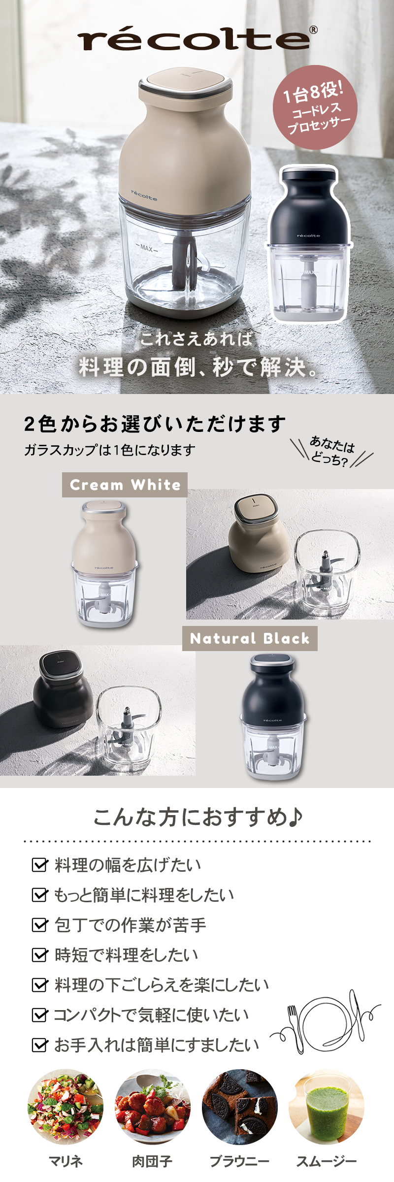 recolte（レコルト） コードレス カプセルカッター ボンヌ フード