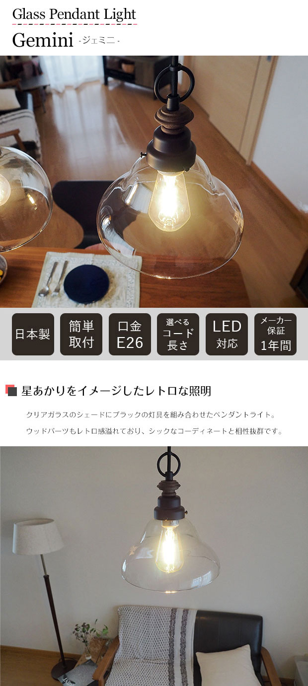 後藤照明 照明器具 ガラス ペンダントライト アンティーク ポイント