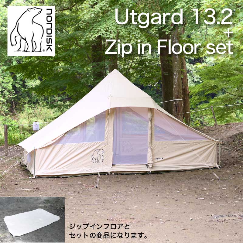 NORDISK（ノルディスク） Nordisk Utgard 13.2 ウトガルド テント本体+