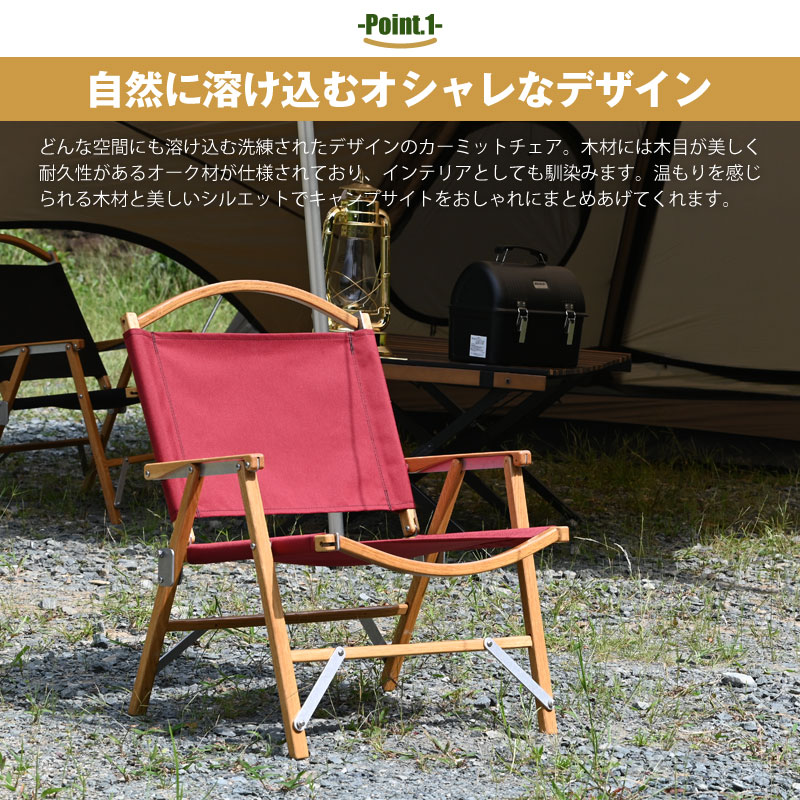 CAPTAIN STAG（キャプテンスタッグ） Kermit Chair カーミットチェア