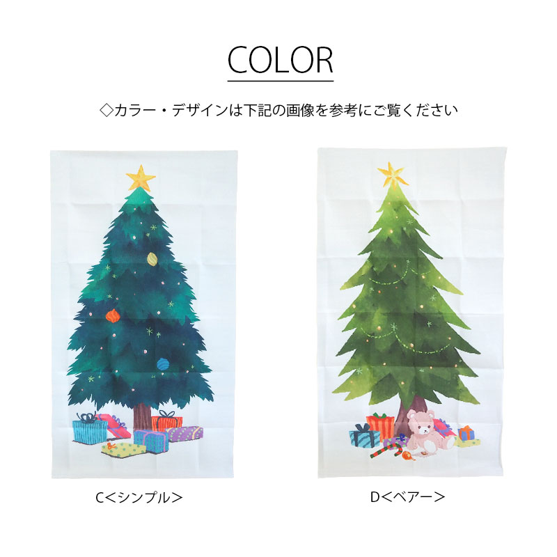 インテリア オーナメント タペストリー BLAZE クリスマス ツリー 飾り