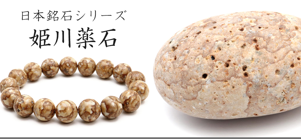 GOLD STONE. - 姫川薬石｜Yahoo!ショッピング