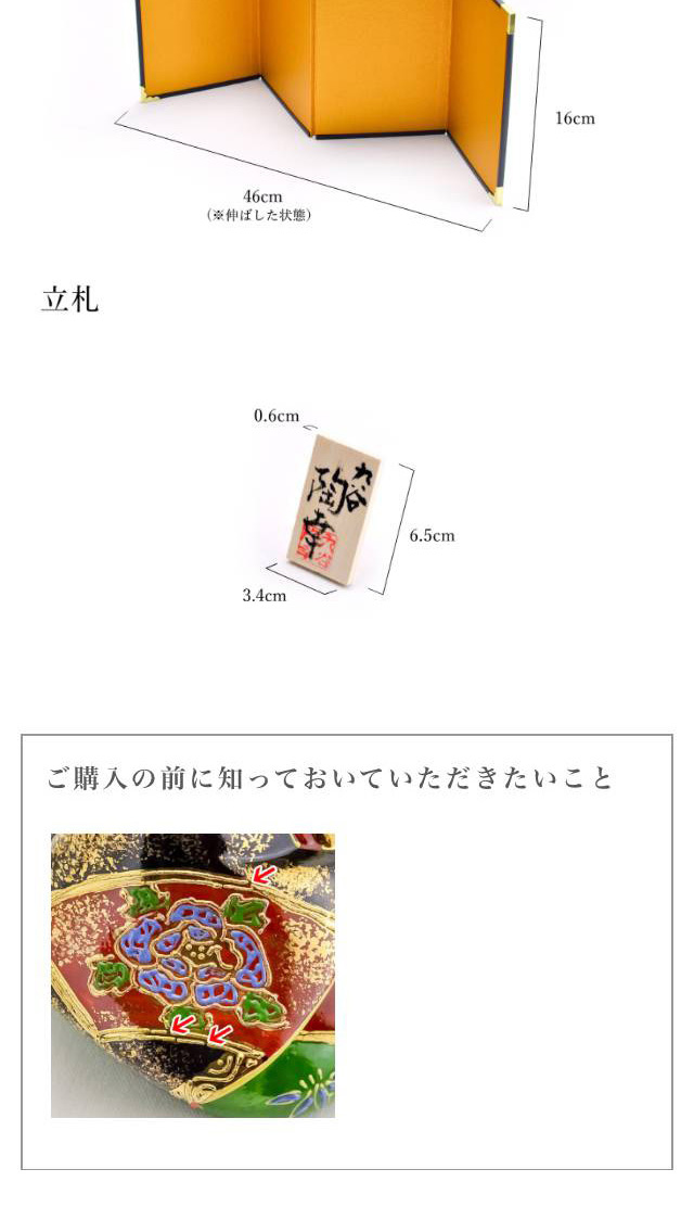 九谷焼 名入れ木札無料 雛人形 細描盛 5号 台・敷物・立札・屏風付