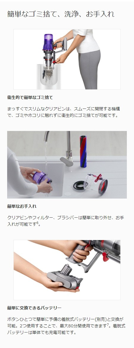 Dyson（ダイソン） 掃除機 コードレス掃除機 【アウトレット】 Dyson