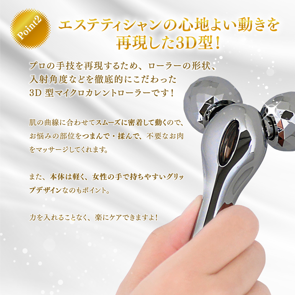 エミリーストーン 美顔ローラー M & ミニ & フェイス 3点 セット 美容