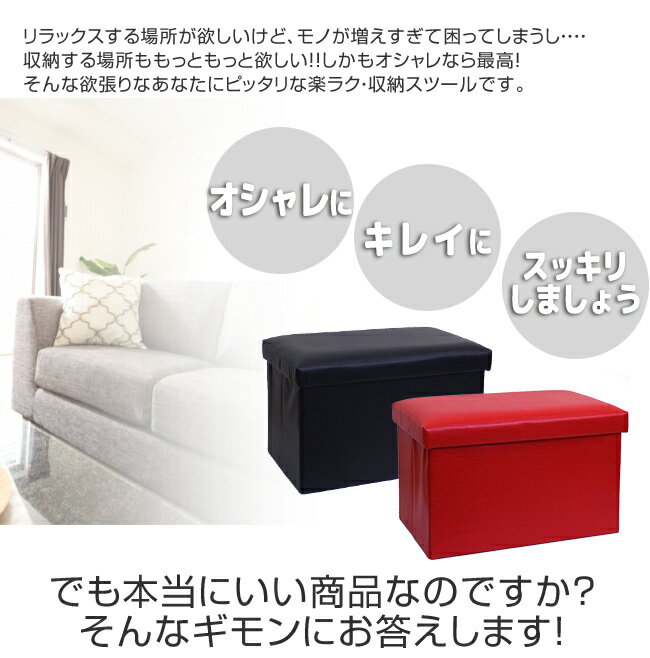 長】楽ラク・全面PUレザー収納スツール Lサイズ 収納ボックス 長方形