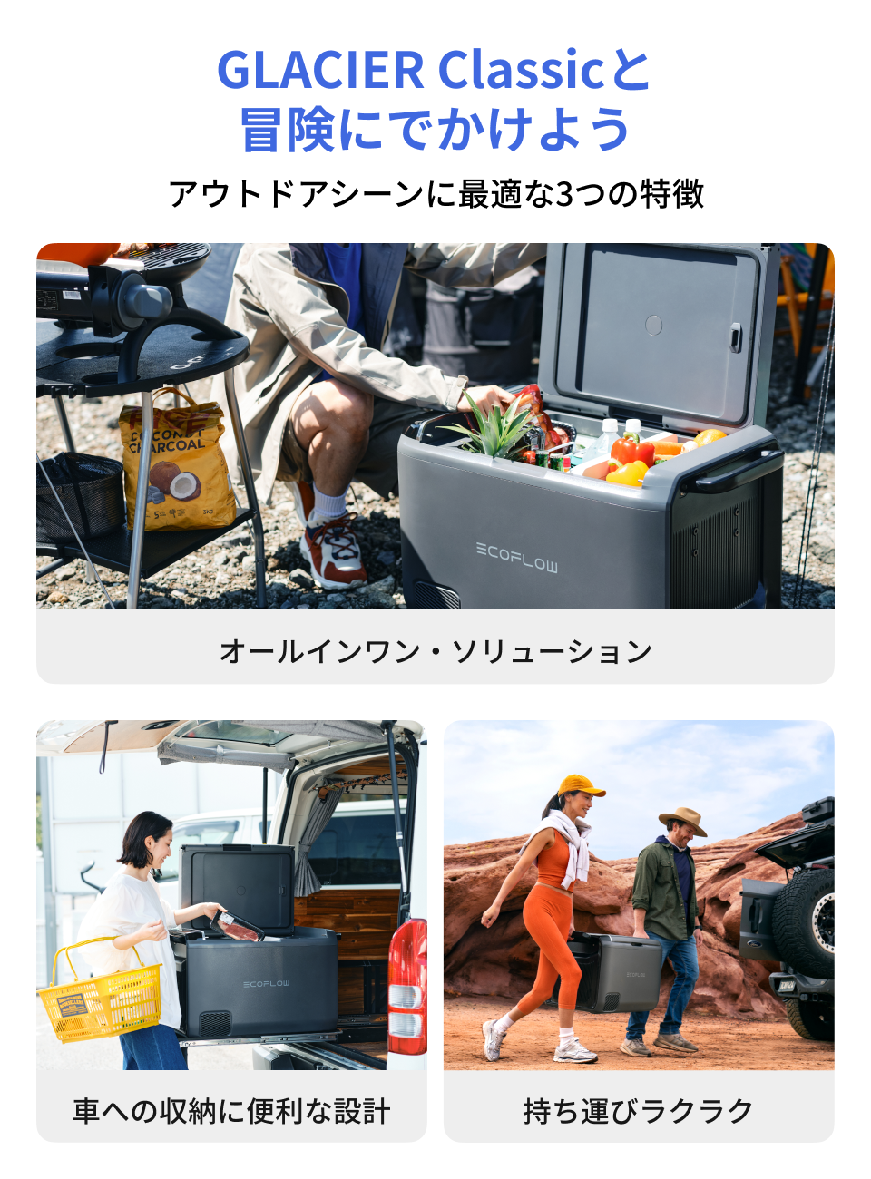 ECOFLOW EcoFlow GLACIER Classic ポータブル冷蔵庫45L +GLACIER専用