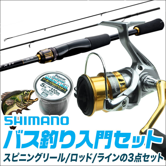 シマノ（SHIMANO） ブラックバス釣り入門セット （スピニングモデル