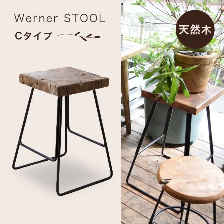 東谷 スツール ウェルナー スツール Cタイプ TTF-903C 天然木 玄関
