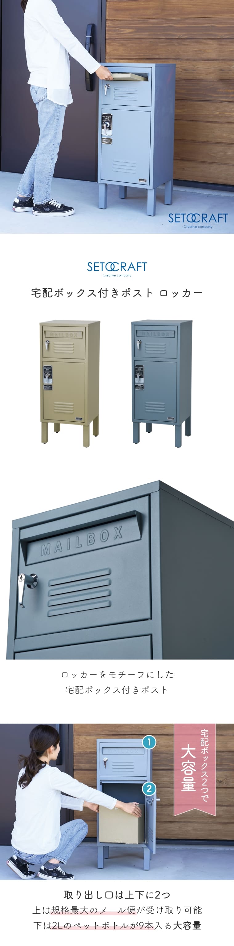 宅配ボックス 大容量 一戸建て用 おしゃれ キーロック付き 置き型