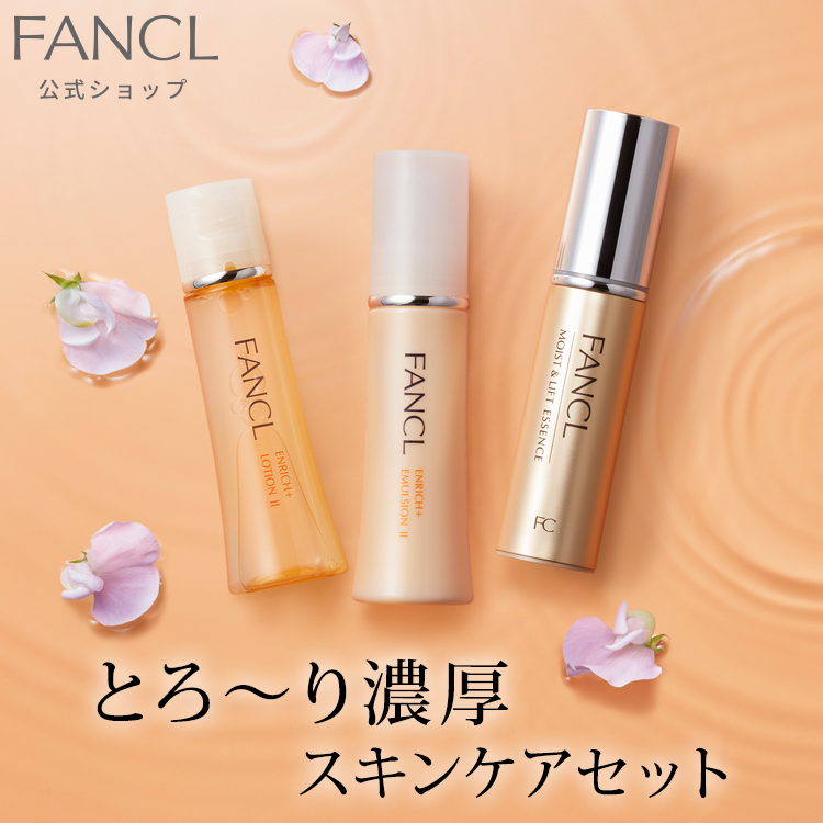 FANCL（ファンケル） エンリッチプラス特別セット モール限定品 化粧水