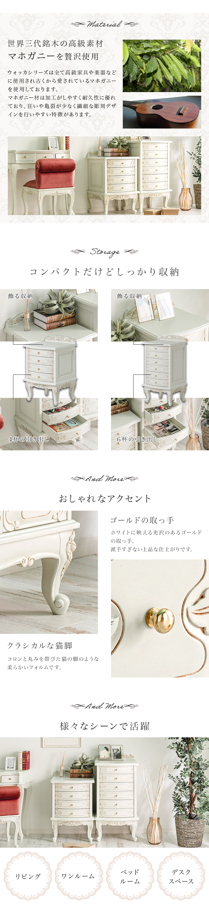 MINT チェスト アンティーク調チェスト おしゃれ かわいい 6段 猫脚