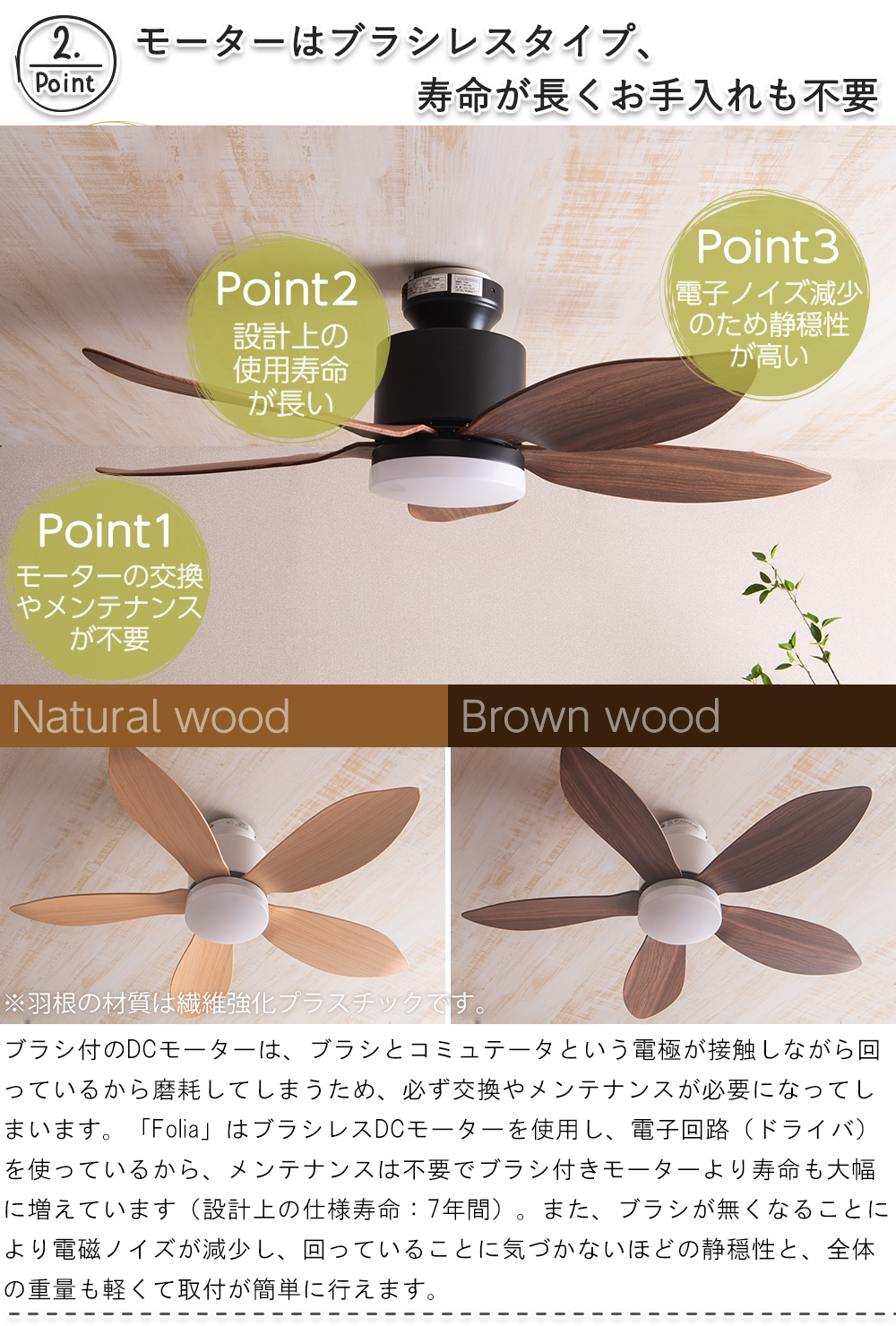 シーリングファンライト リモコン付 DCモーター ファン付き照明 天井