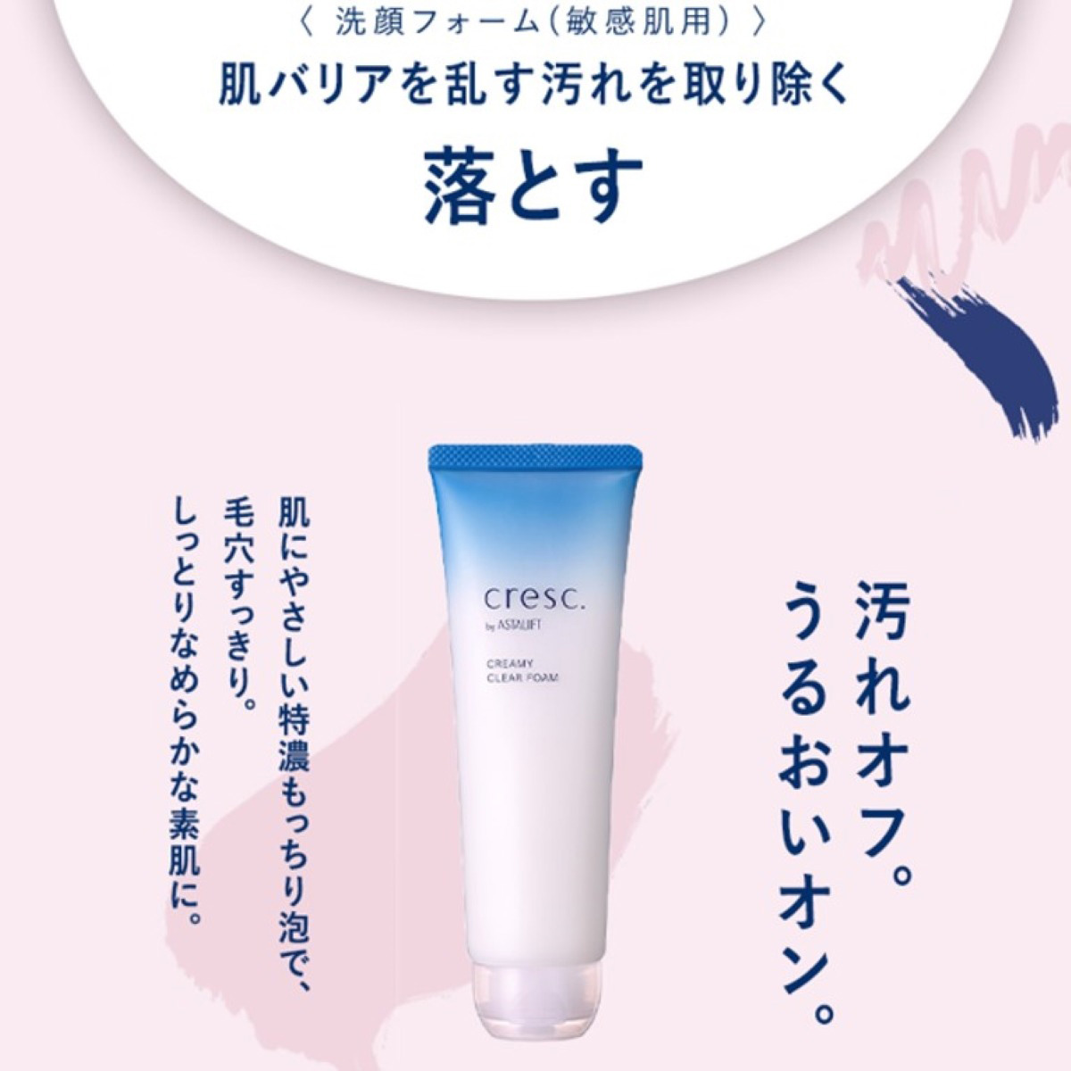 FUJIFILM（フジフイルム） 洗顔料 洗顔 フォーム クレスク by アスタ