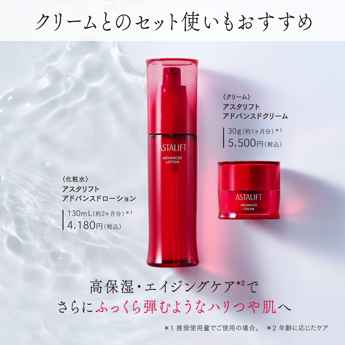 ASTALIFT（アスタリフト） 【20％OFF｜店頭戻り品】アスタリフト