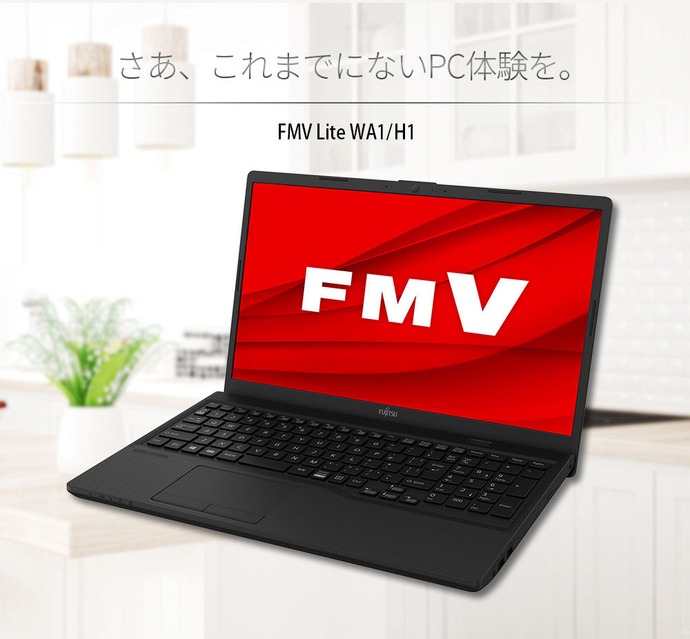 LIFEBOOK AH ノートパソコン 富士通 新品 FMV Lite WA1/H1 15.6型
