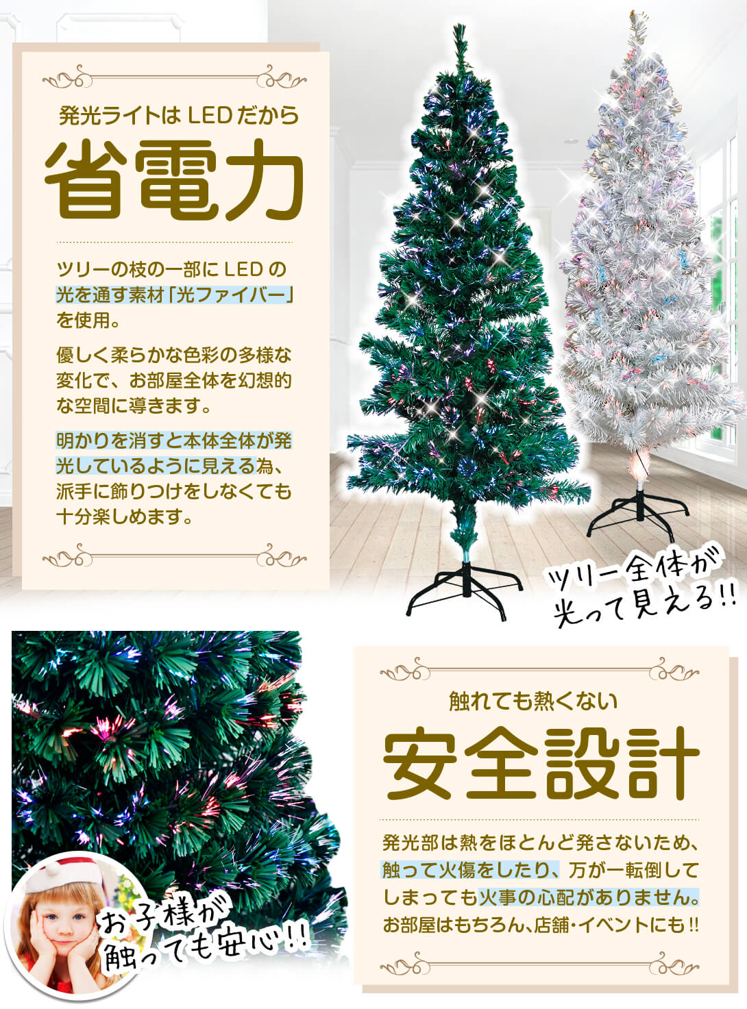 クリスマスツリー 90cm ファイバーツリー RGBライト付き