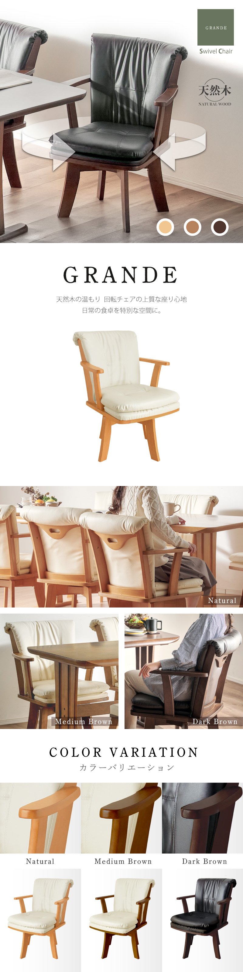 快適な座り心地と利便性 回転チェア ダイニングチェア レザー
