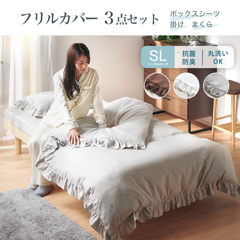 KAGUWORLD 布団カバー 3点セット シングル シーツ ベッドカバー ベット