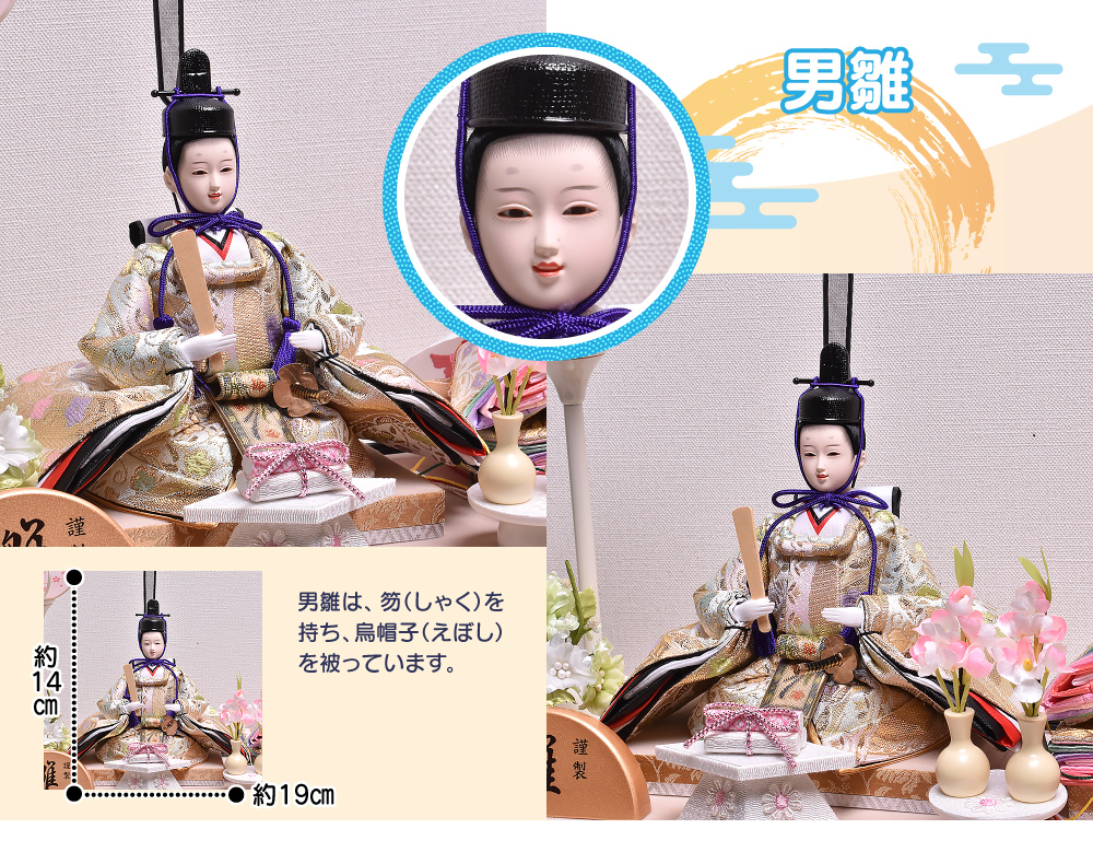 雛人形 ひな人形 アクリルケース飾り「乃愛（のあ）」間口53cm ケース