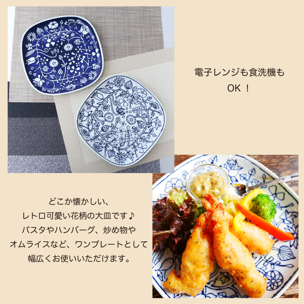 皿 有田焼 波佐見焼 フラワーパレード盛皿（ブルー/ホワイトライン