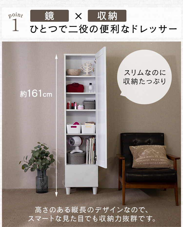 ドレッサー おしゃれ 全身鏡 姿見 鏡台 化粧台 スタンドミラー 安い 白