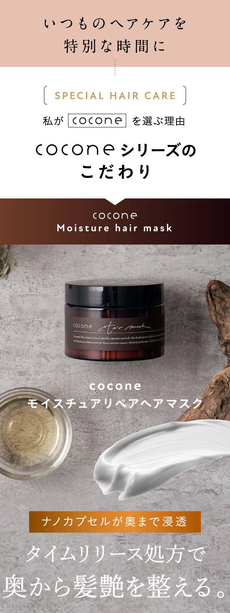 cocone 爆買 ヘアマスク ココネ モイスチュアリペア ヘアパック 180g