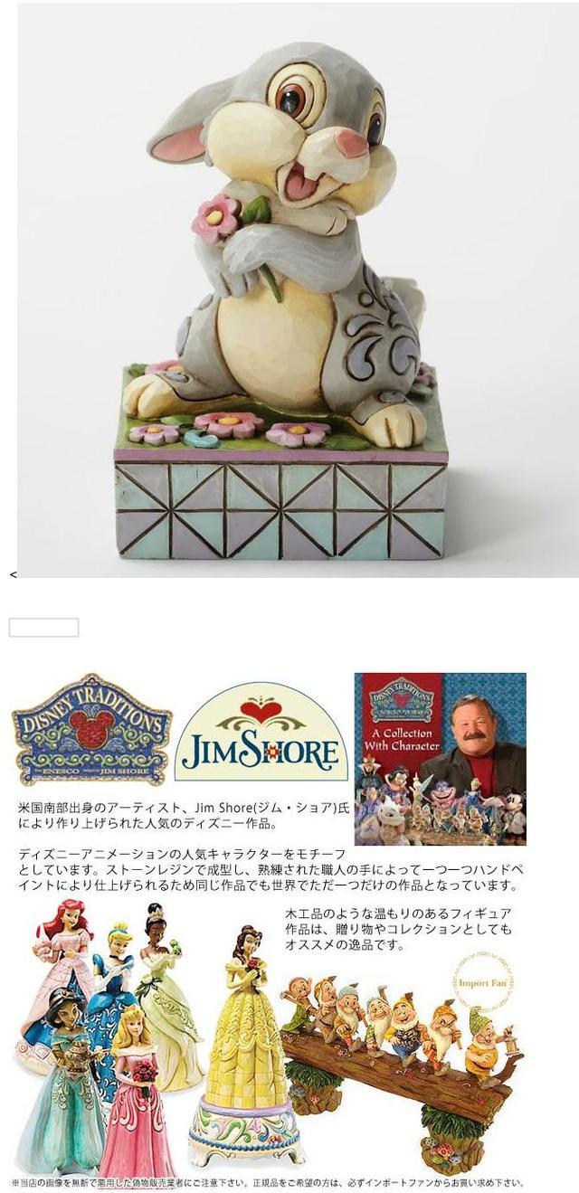 Disney（ディズニー） ジムショア とんすけと花 春が連なっている