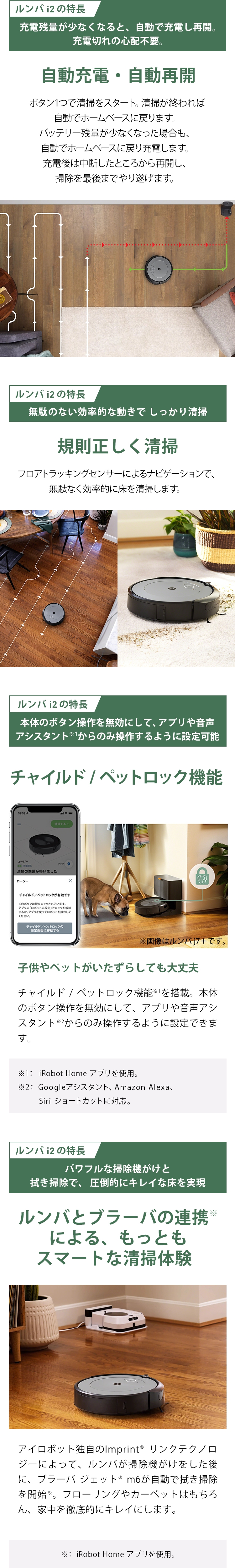 ルンバ 公式 整備済 リユース品 ロボット掃除機 i2 アイロボット お