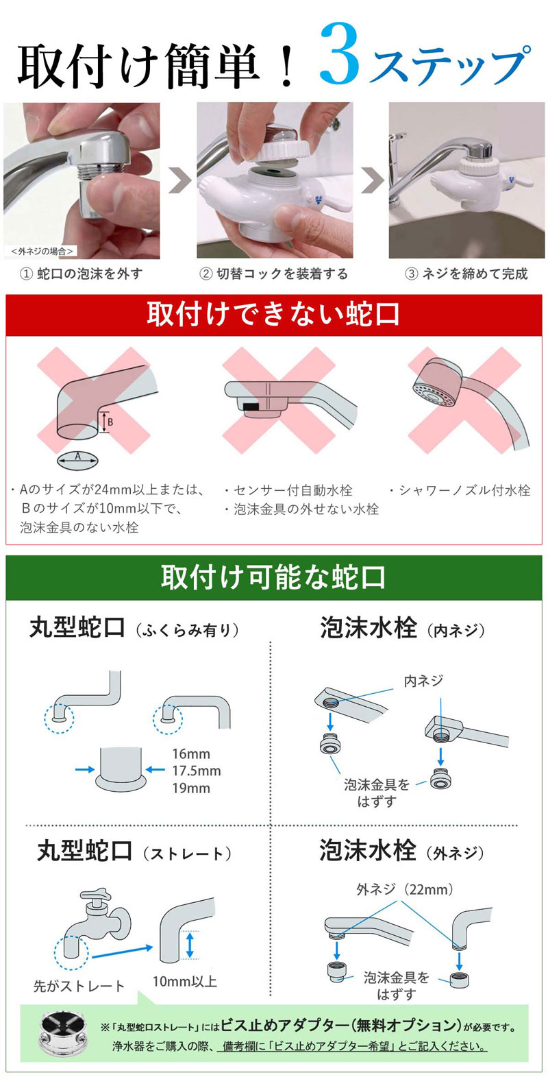 浄水器 浄水器 【 ビューク3年 逆流洗浄】 | ドリームバンク 公式