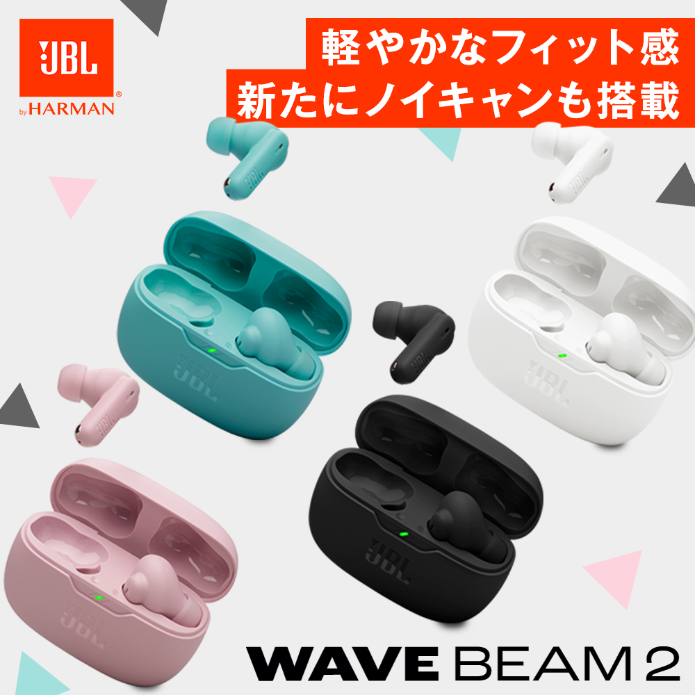 JBL（ジェイビーエル） ワイヤレスイヤホン JBL WAVE BEAM 2【公式限定