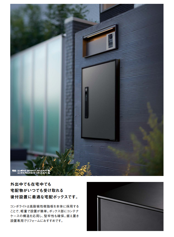 Panasonic（パナソニック） 宅配ボックス COMBO LIGHT ラージタイプ