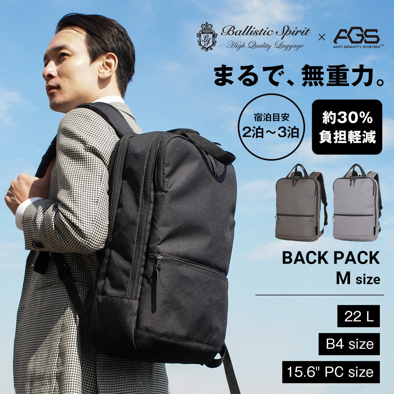 Ballistic Spirit バリスティックスピリット BS-4981 リュック バック