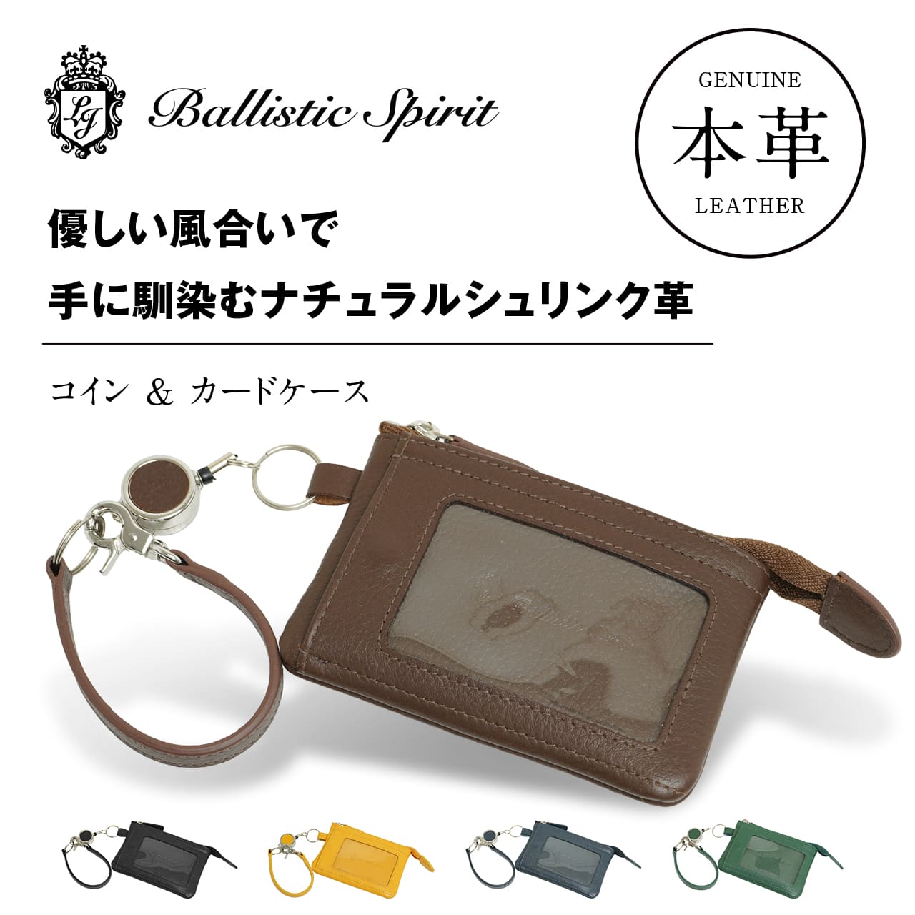 Ballistic Spirit（バリスティックスピリット） カードホルダー 本革