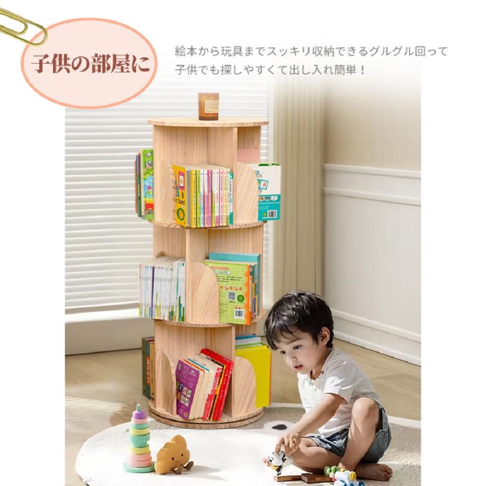 Yumcute 本棚 回転 回転式本棚 回転棚 絵本棚 回転式 ホワイト