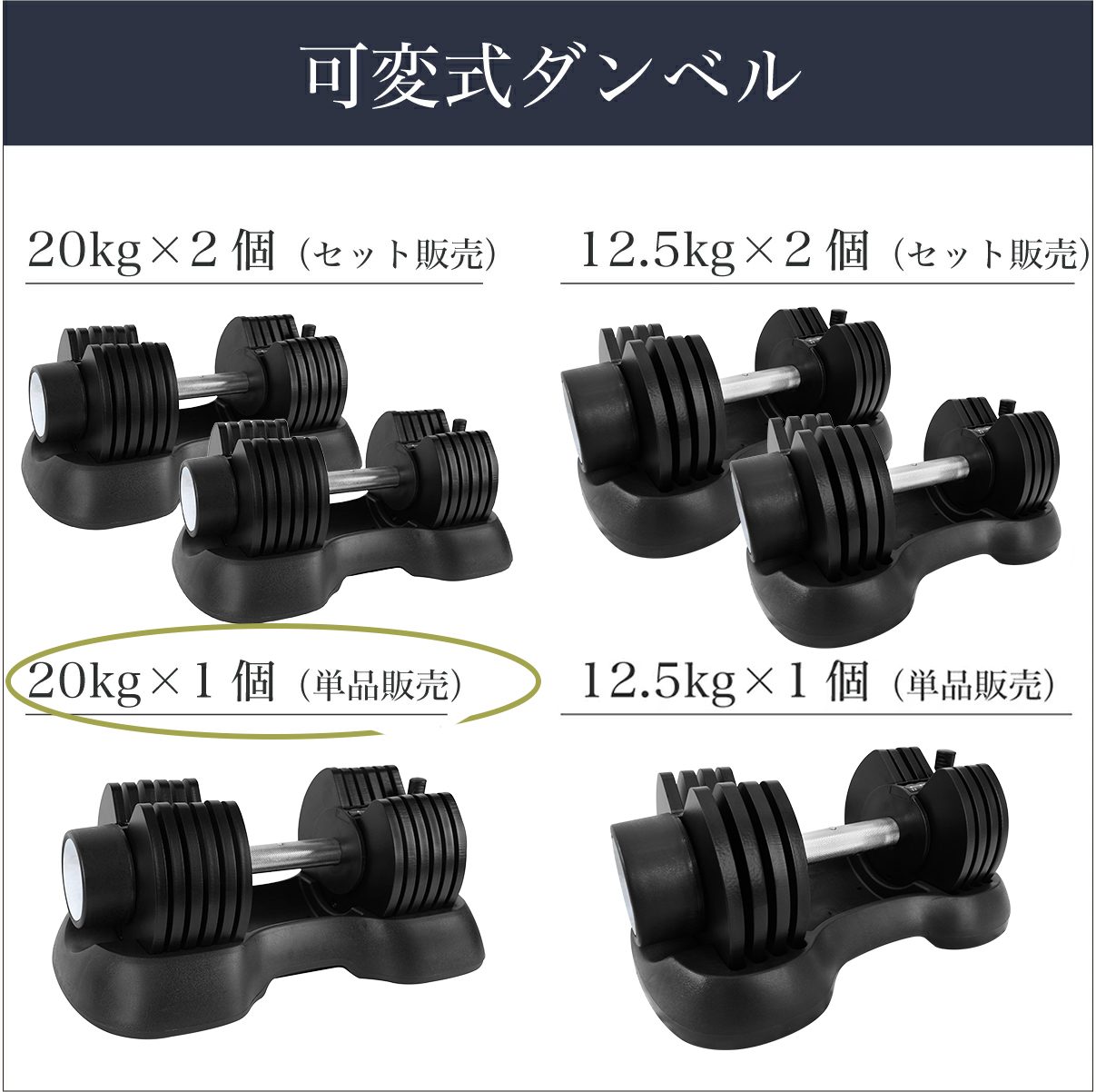①HAIGE 可変式ダンベル 20kg HAIGE（ハイガー） 可変式ダンベル 20kg