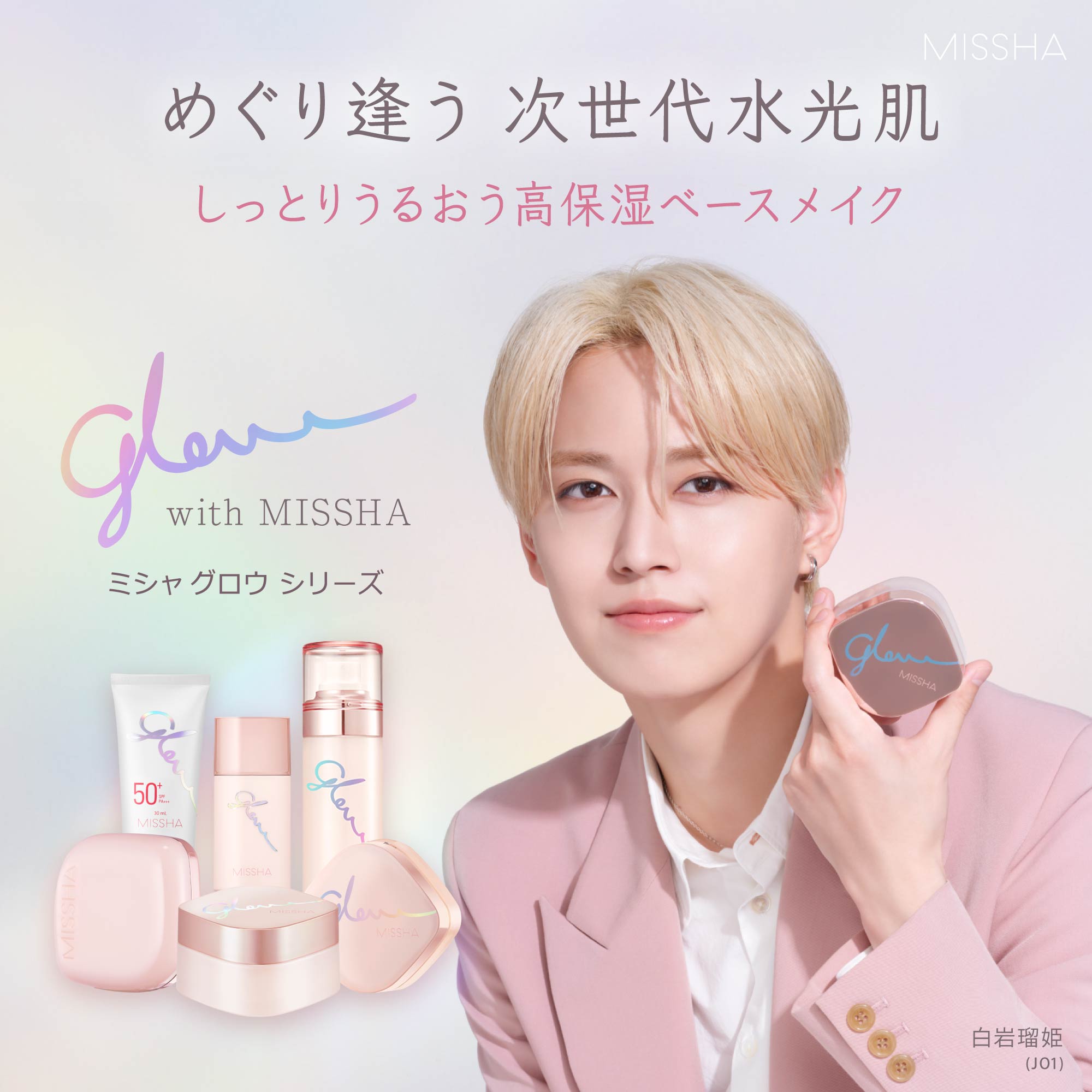 MISSHA（ミシャ） グロウスキンバーム 20g 韓国コスメ ミニ サイズ