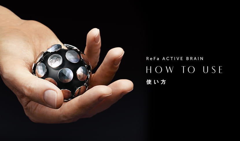 ReFa ACTIVE BRAIN（リファアクティブブレイン）メーカー公式販売