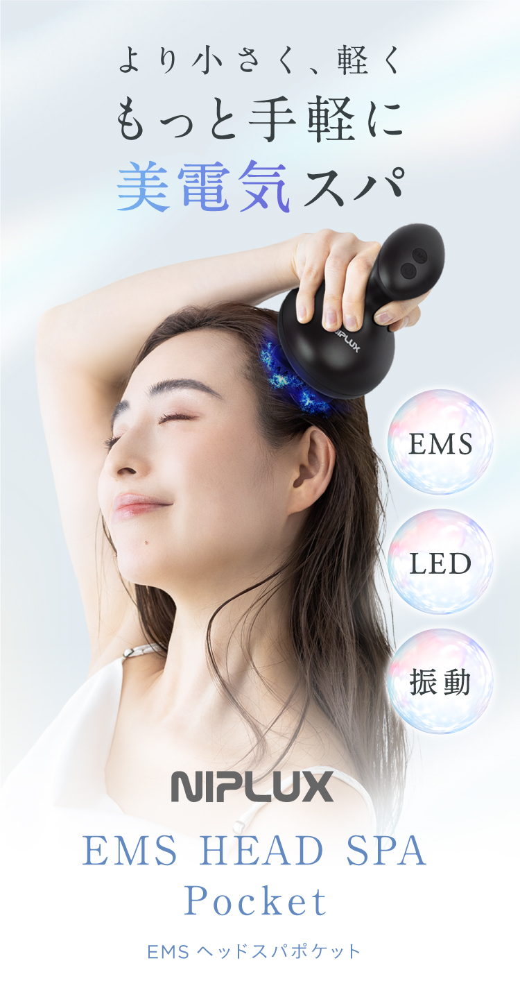 NIPLUX EMS HEAD SPA Pocket 頭皮マッサージ 電動頭皮マッサージャー