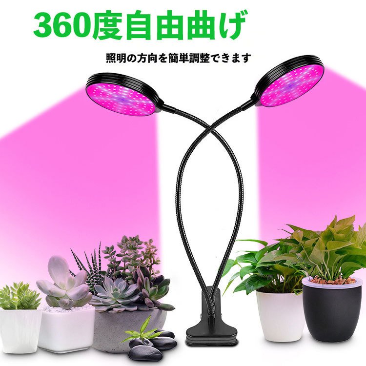 NISSIN LUX 植物育成ライト LED 植物ライト 円盤4灯式 室内栽培ランプ