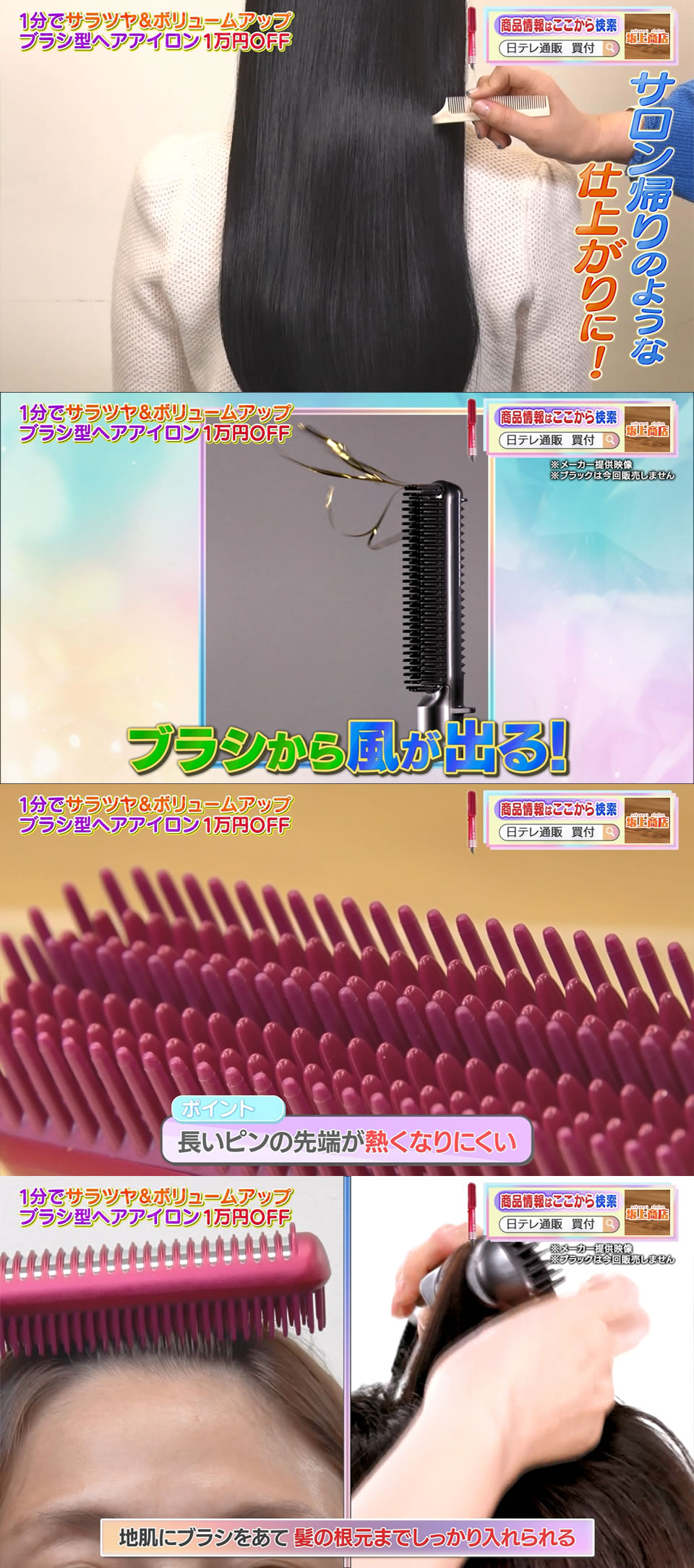 チョンダムスタイル ダブルアクションヘアブラシ 日テレポシュレ(日本