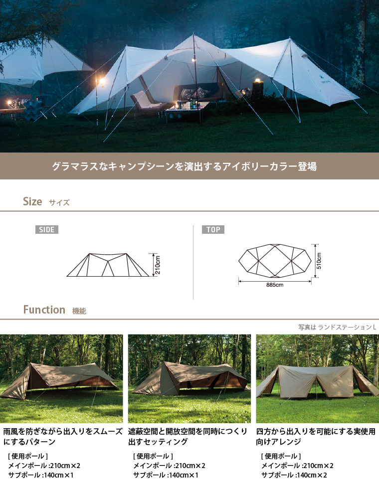 snow peak（スノーピーク） ランドステーションL アイボリー TP-821IV